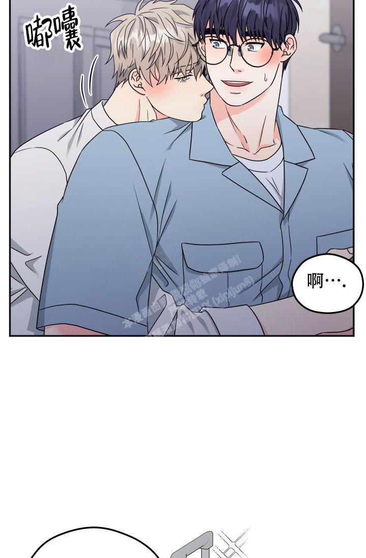  神秘配送漫画,第60话2图