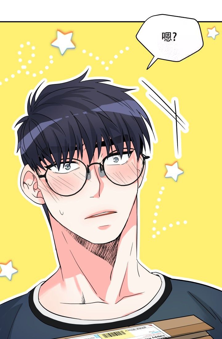  神秘配送漫画,第6话1图