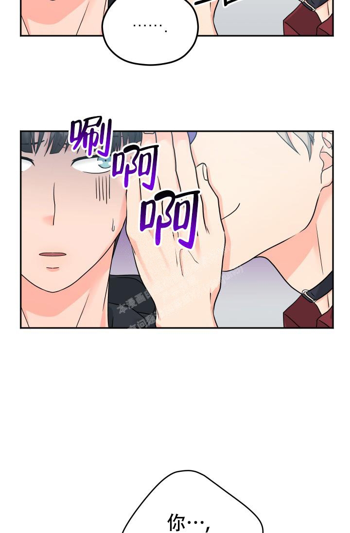  神秘配送漫画,第19话2图