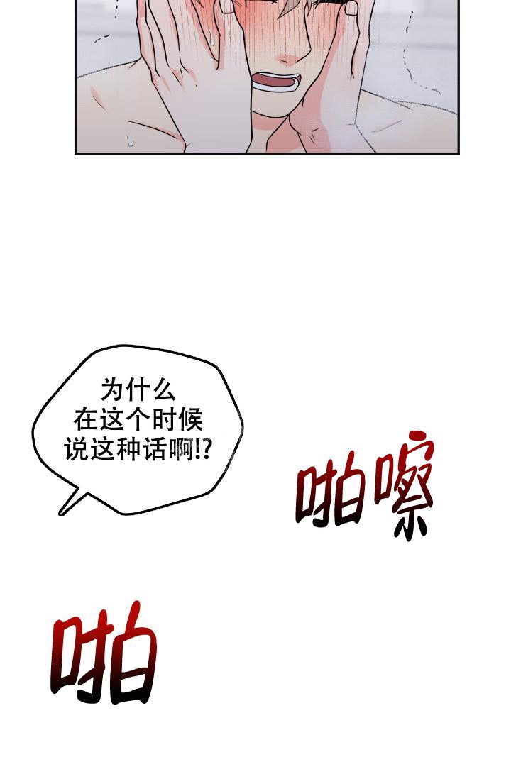  神秘配送漫画,第49话1图