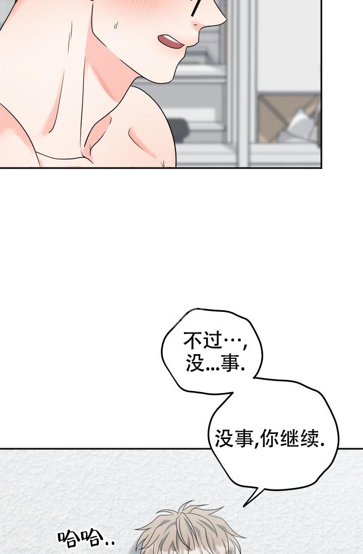  神秘配送漫画,第38话1图