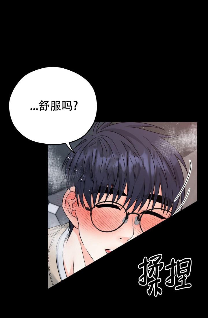  神秘配送漫画,第18话1图