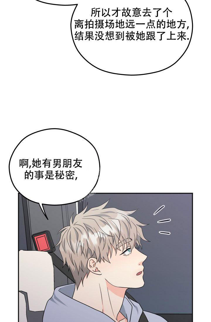  神秘配送漫画,第57话2图