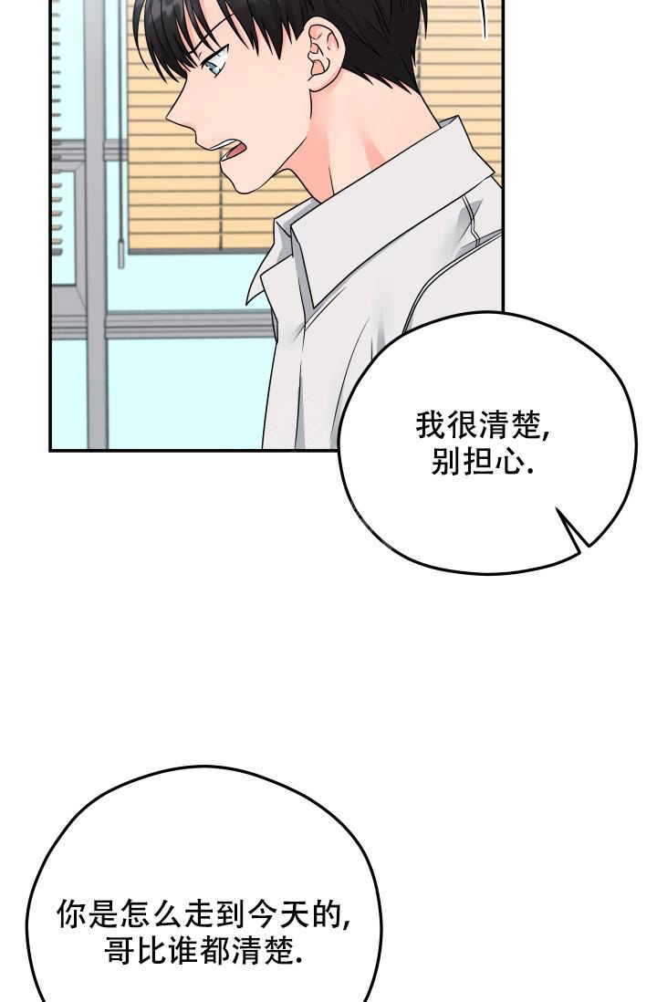  神秘配送漫画,第16话1图