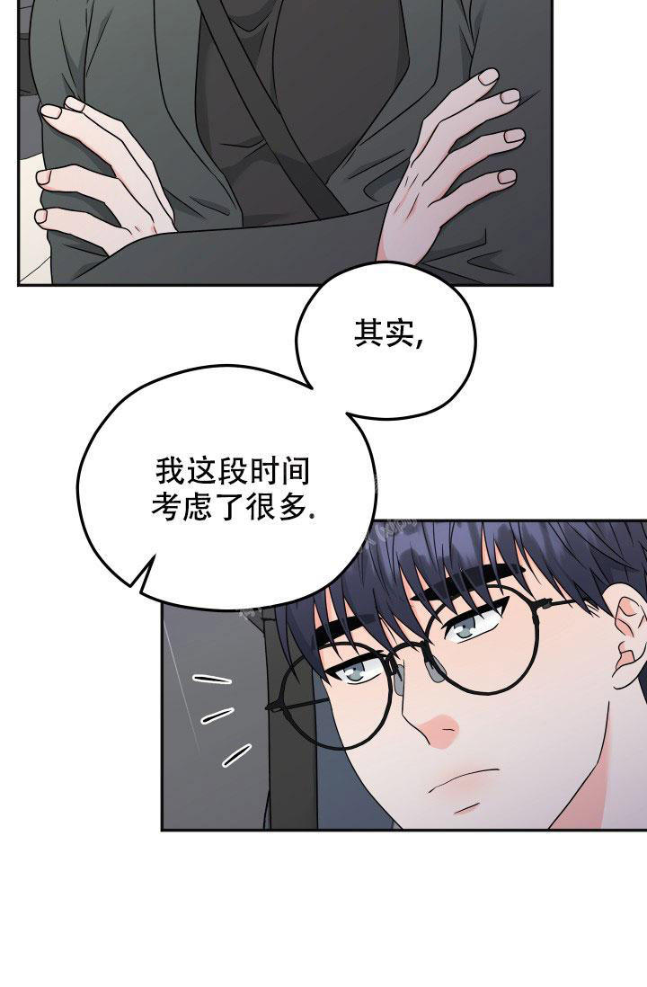  神秘配送漫画,第57话1图