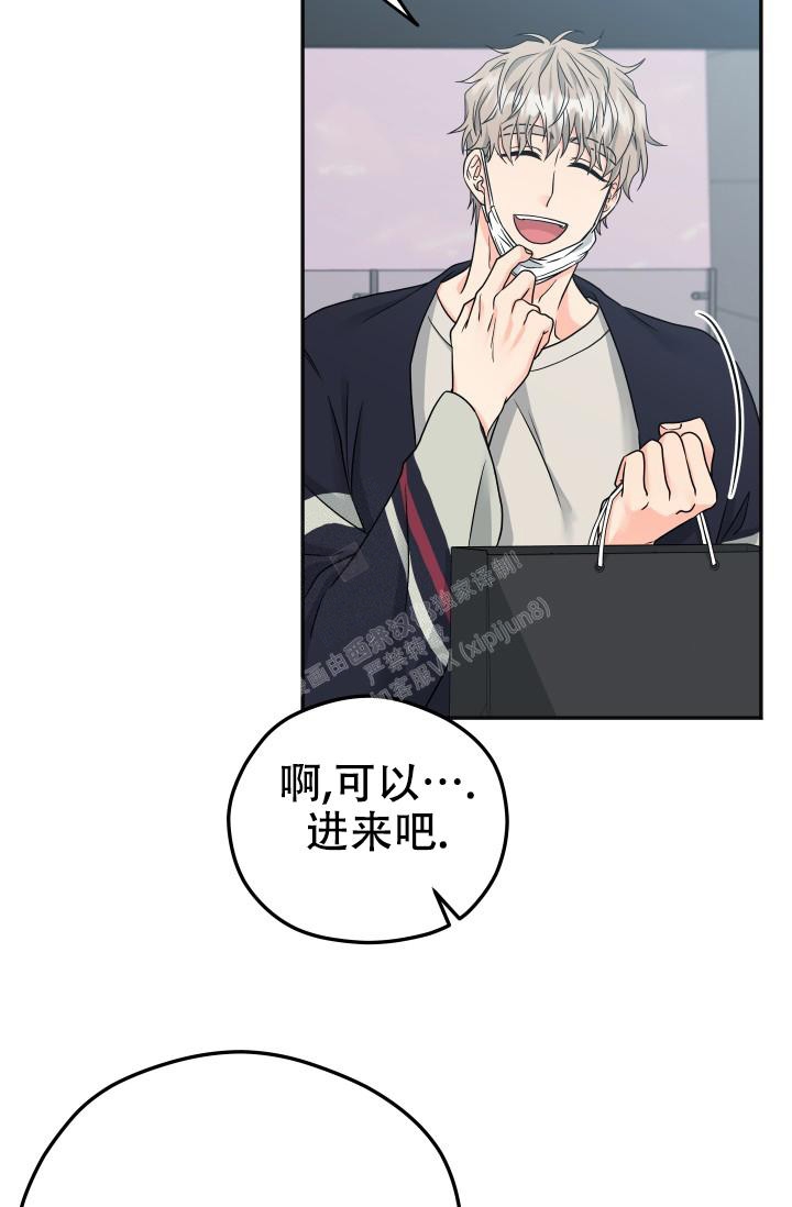  神秘配送漫画,第19话2图