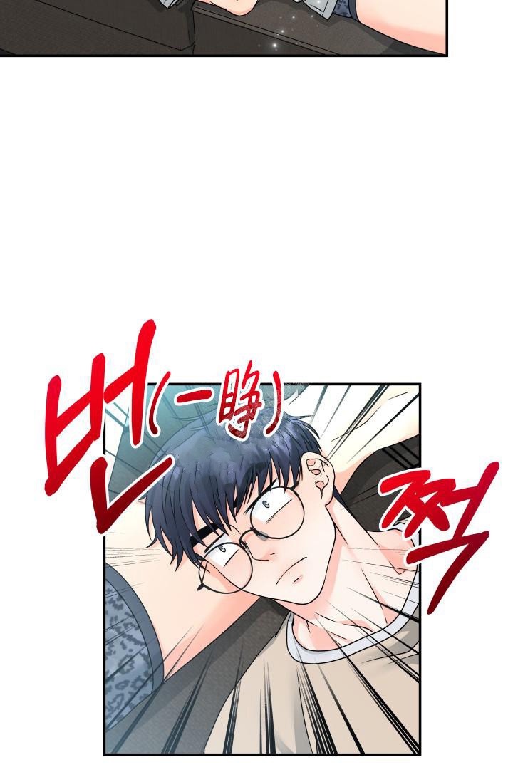  神秘配送漫画,第17话1图