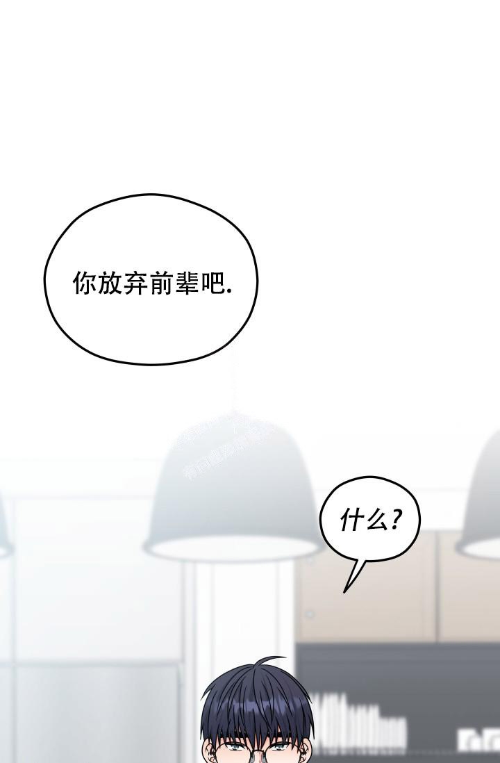  神秘配送漫画,第46话1图