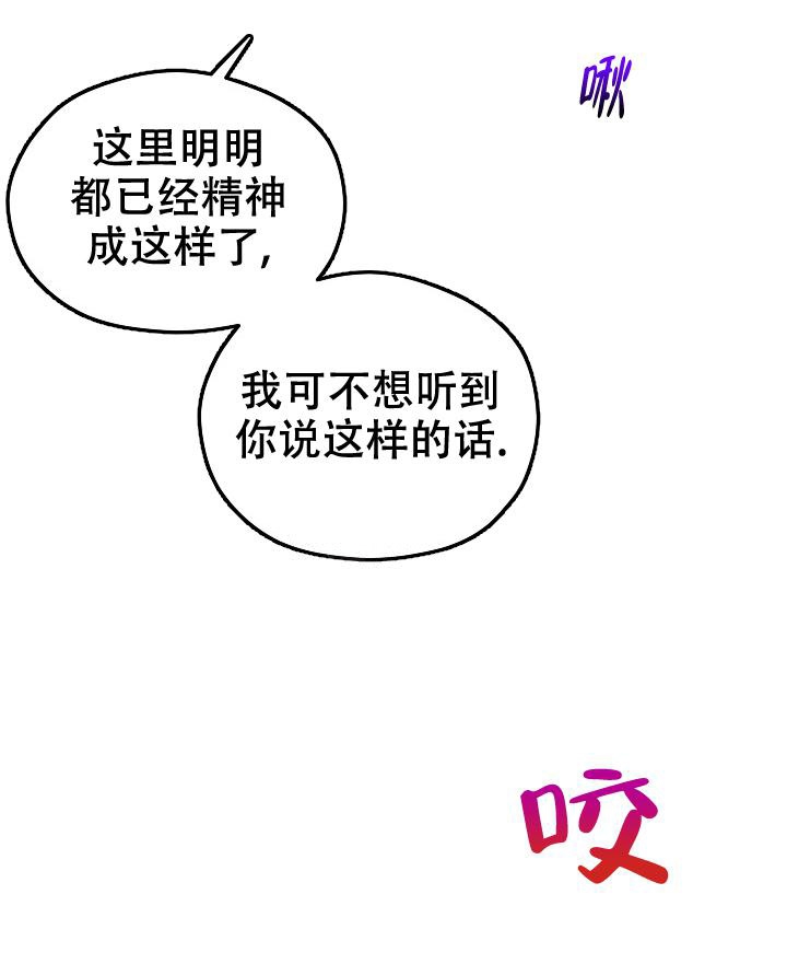  神秘配送漫画,第39话2图