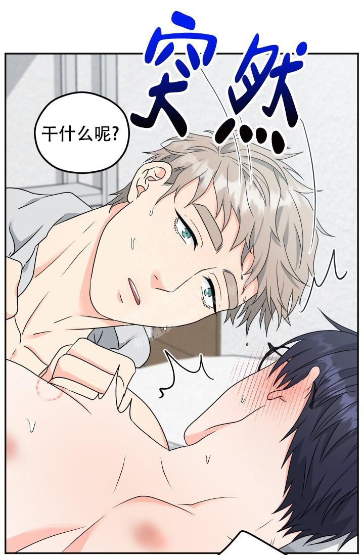  神秘配送漫画,第40话2图