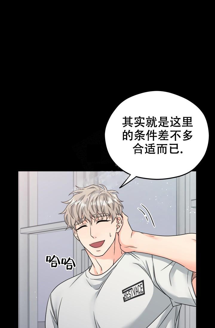  神秘配送漫画,第17话1图
