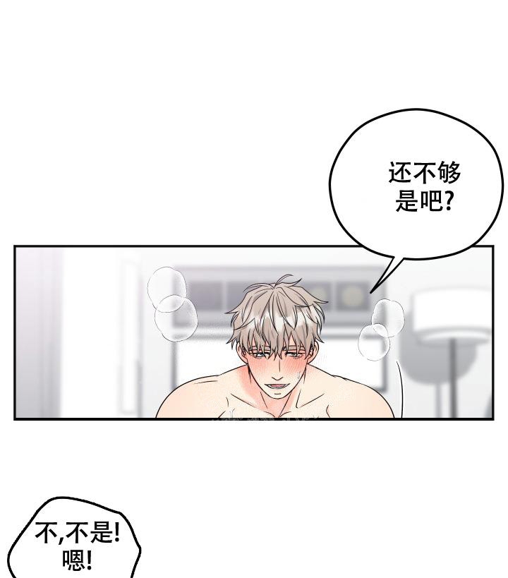  神秘配送漫画,第52话1图