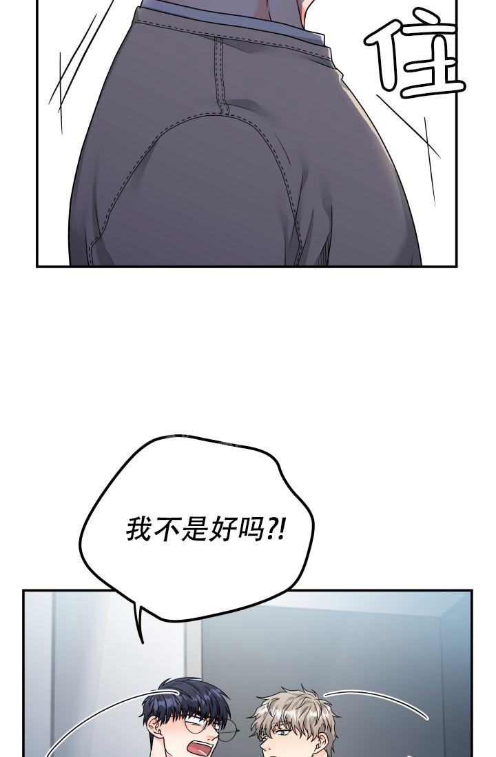  神秘配送漫画,第16话2图