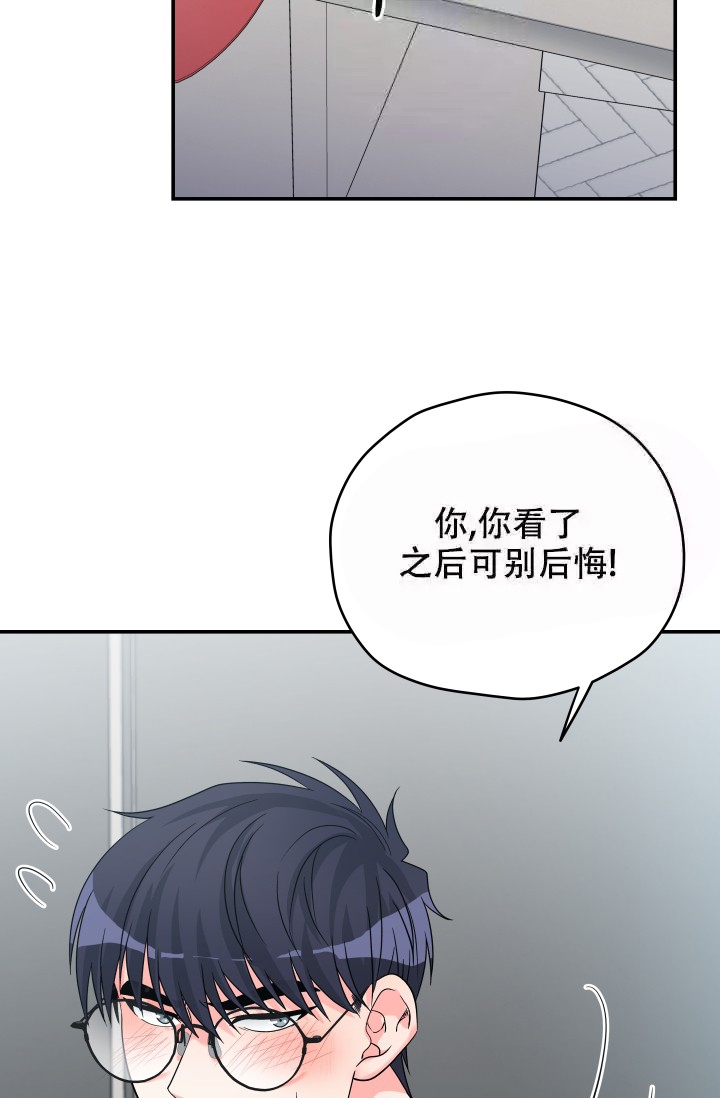  神秘配送漫画,第7话2图