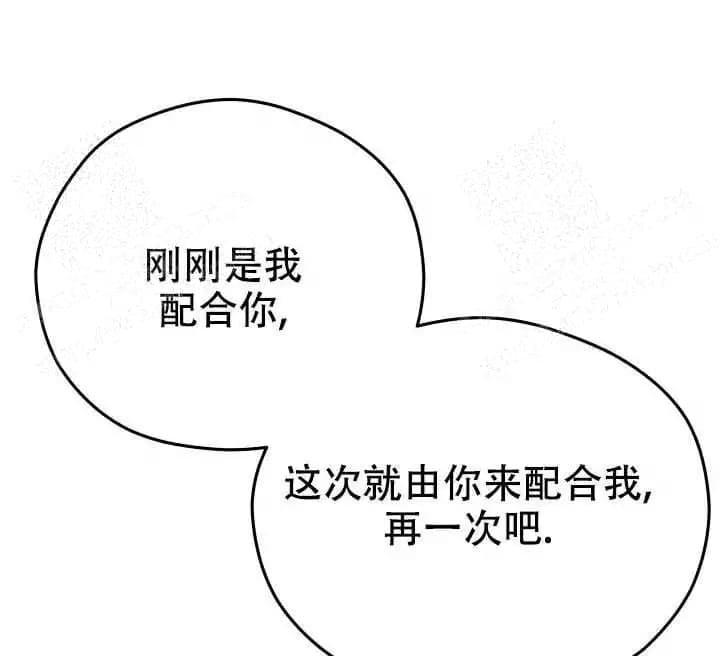  神秘配送漫画,第14话2图