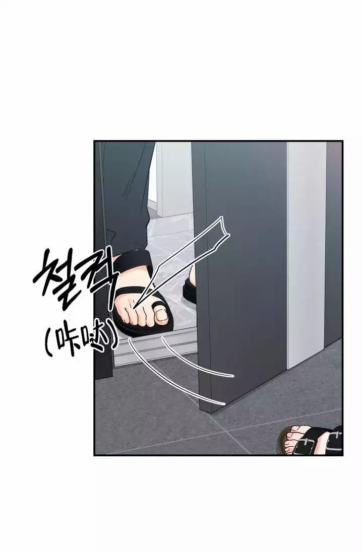  神秘配送漫画,第4话2图