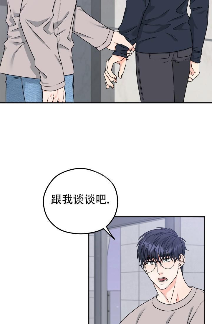  神秘配送漫画,第29话2图