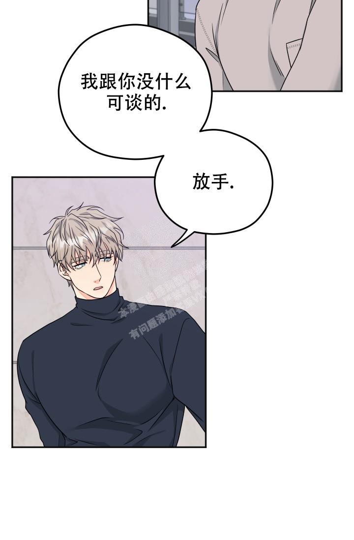 神秘配送漫画,第29话1图