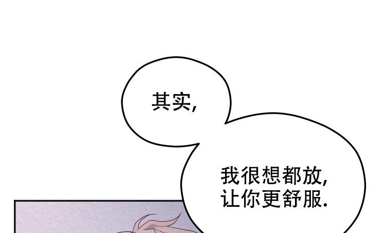  神秘配送漫画,第23话1图