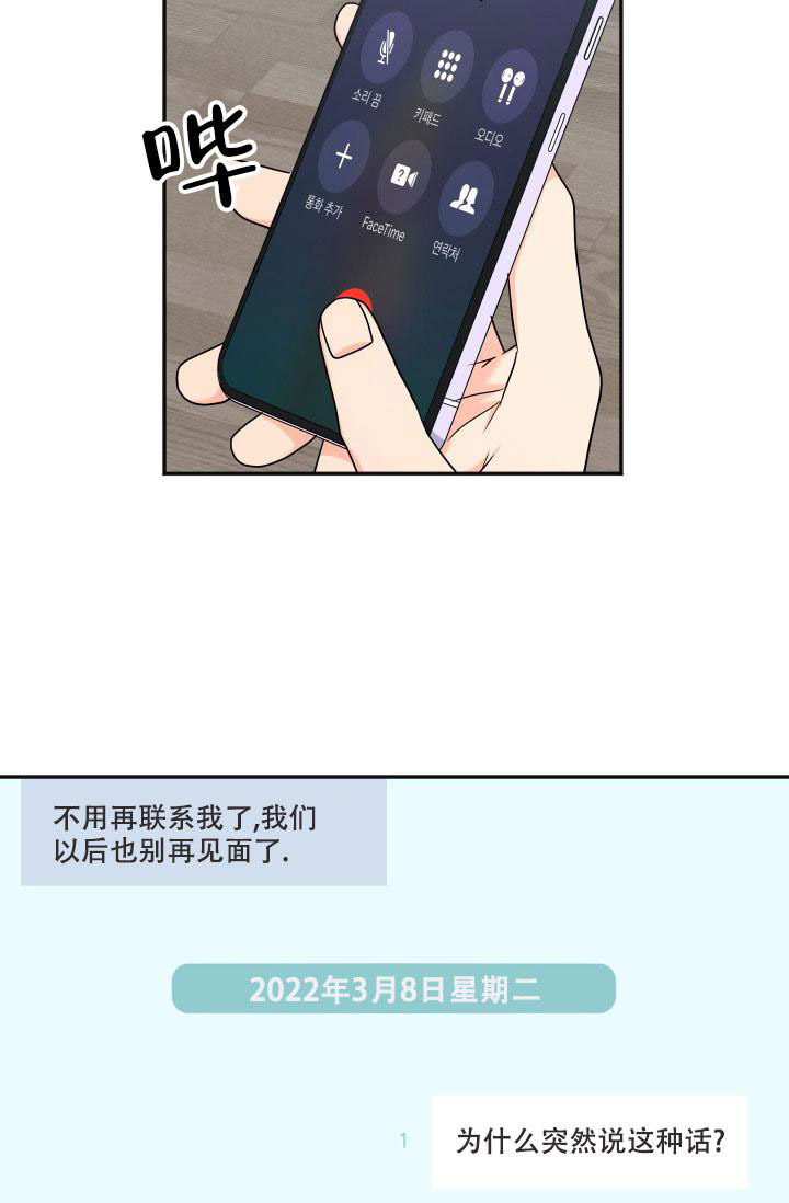  神秘配送漫画,第56话1图