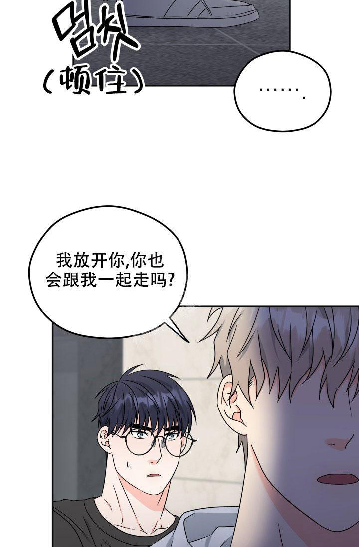  神秘配送漫画,第56话1图