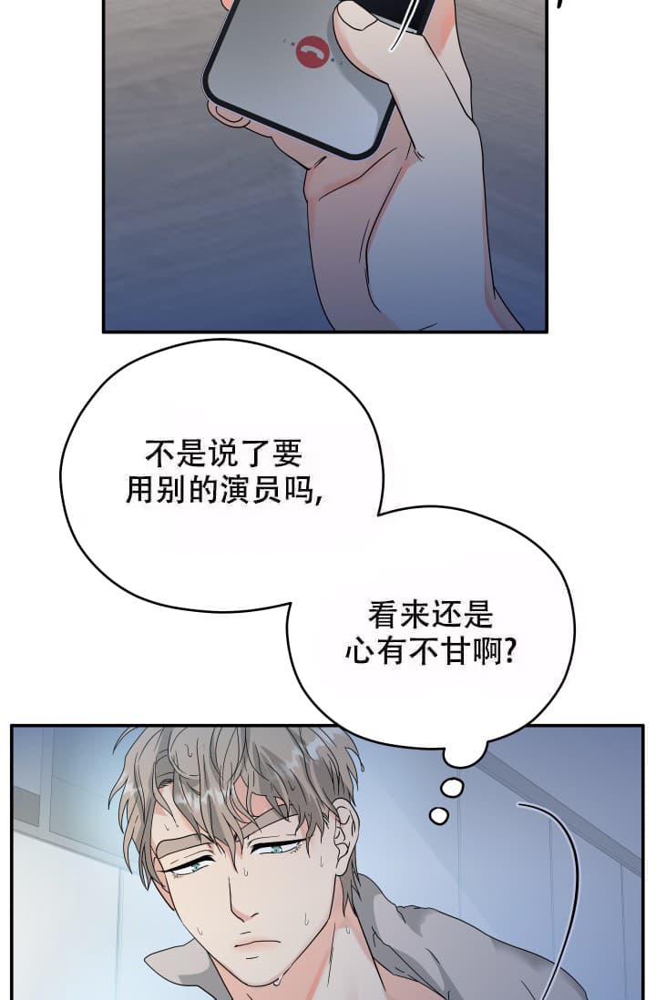  神秘配送漫画,第9话2图