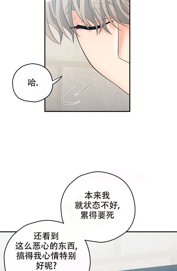  神秘配送漫画,第5话2图