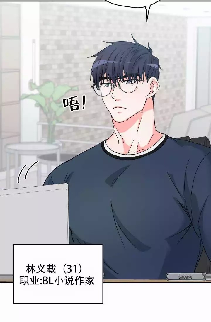 神秘配送漫画,第3话2图