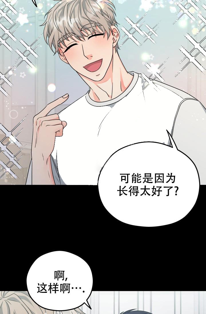  神秘配送漫画,第17话2图