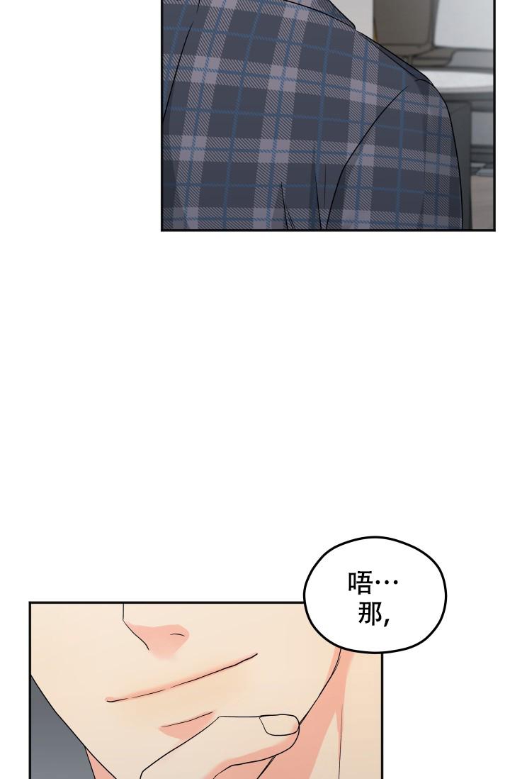  神秘配送漫画,第28话2图