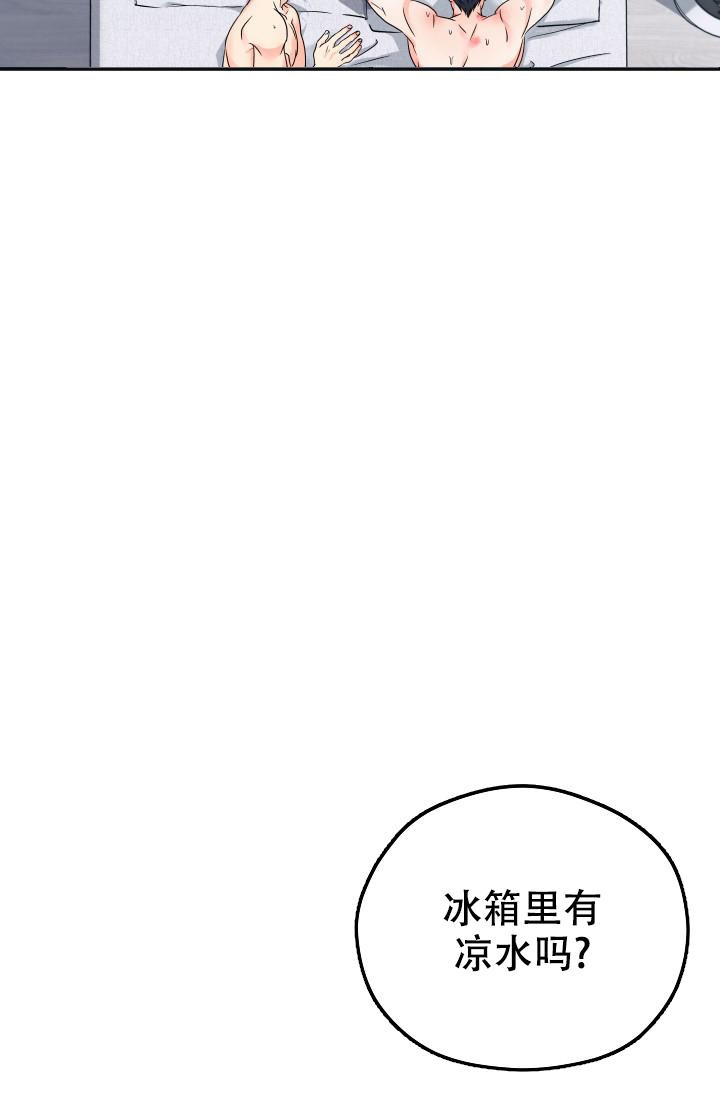  神秘配送漫画,第24话2图