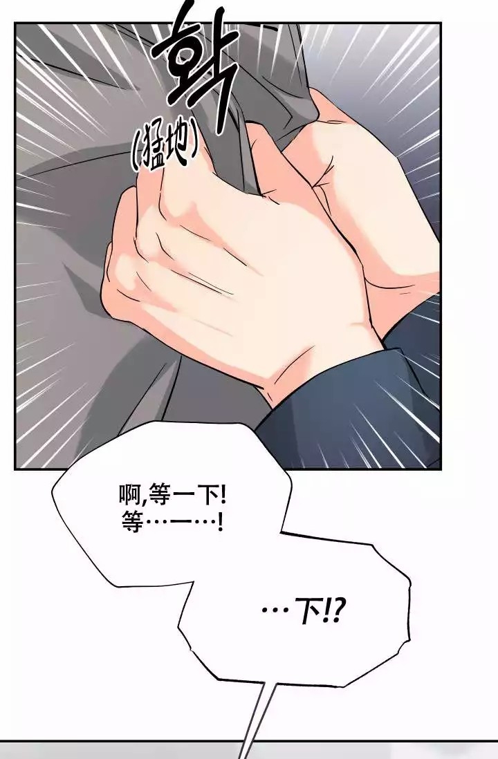  神秘配送漫画,第2话2图