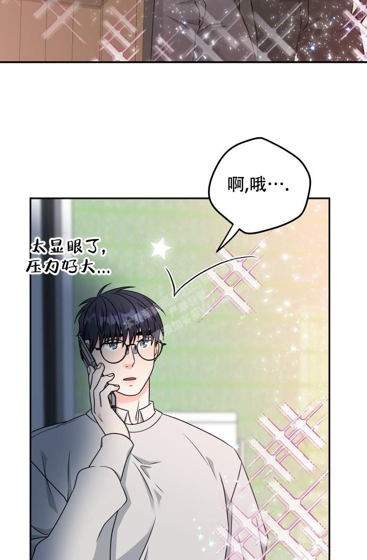  神秘配送漫画,第41话1图