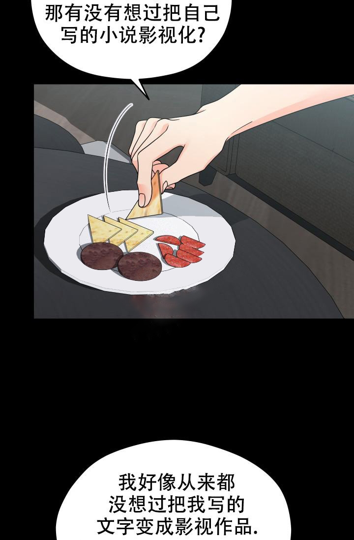  神秘配送漫画,第17话1图