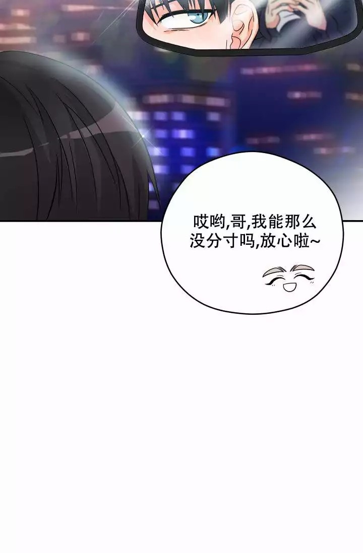  神秘配送漫画,第1话1图