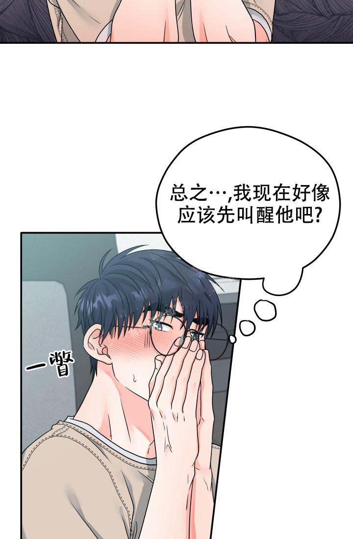  神秘配送漫画,第18话2图