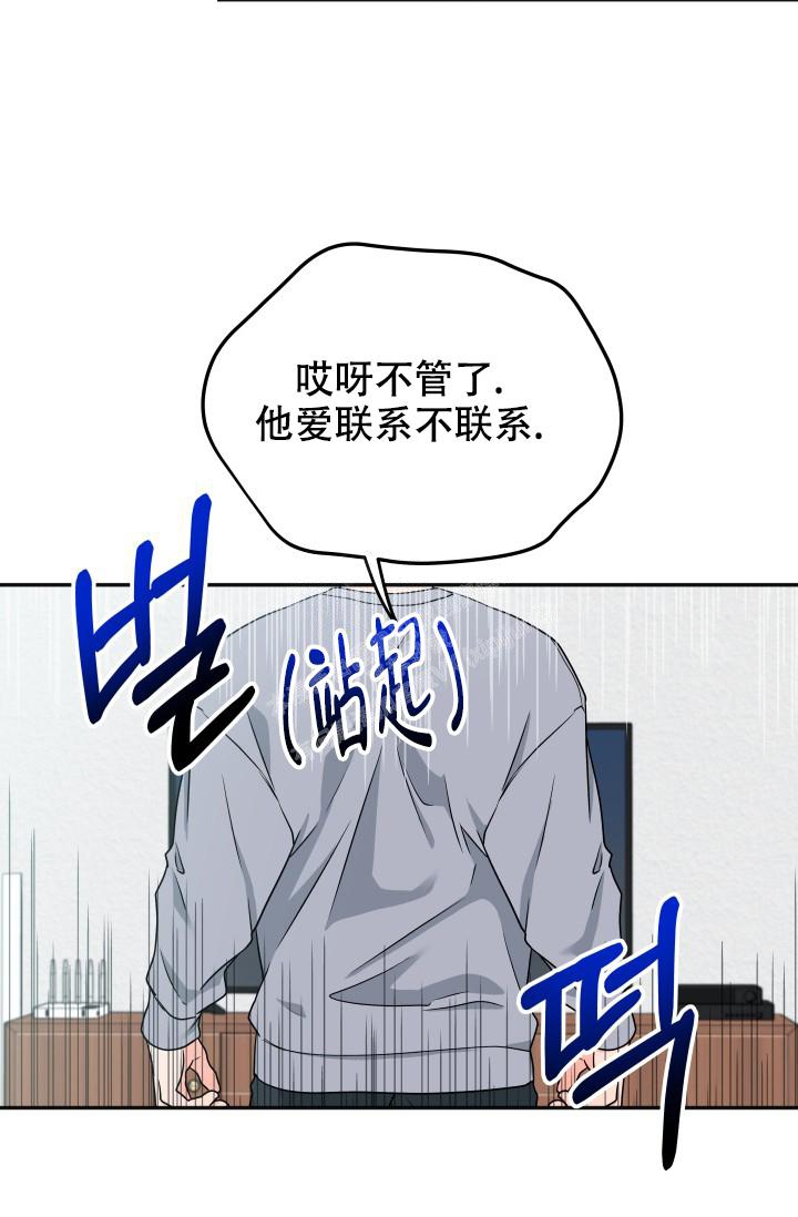  神秘配送漫画,第27话2图