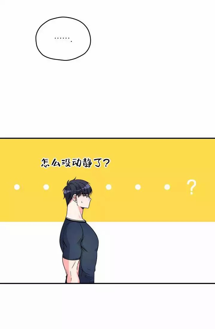  神秘配送漫画,第4话1图