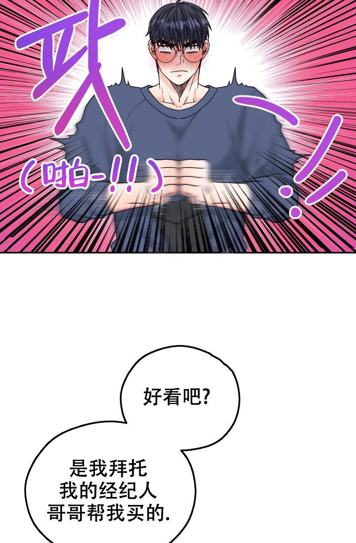  神秘配送漫画,第20话1图