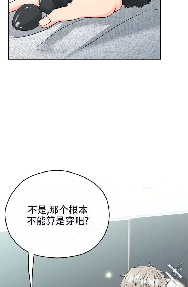  神秘配送漫画,第11话1图