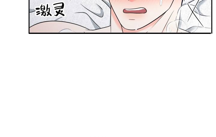  神秘配送漫画,第48话1图