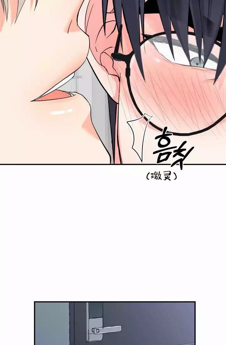  神秘配送漫画,第2话1图