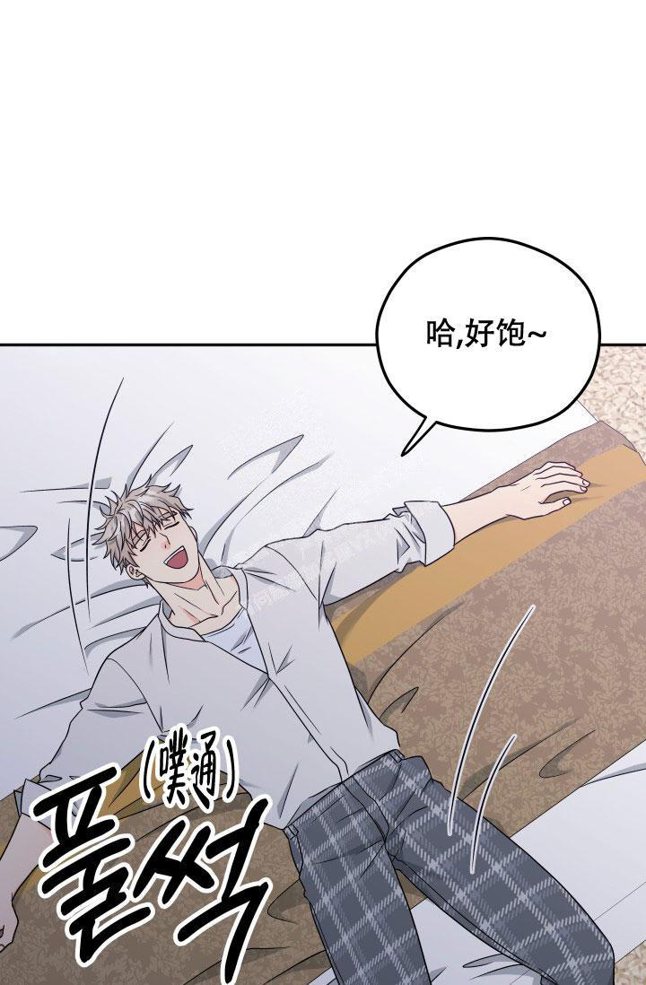  神秘配送漫画,第60话2图