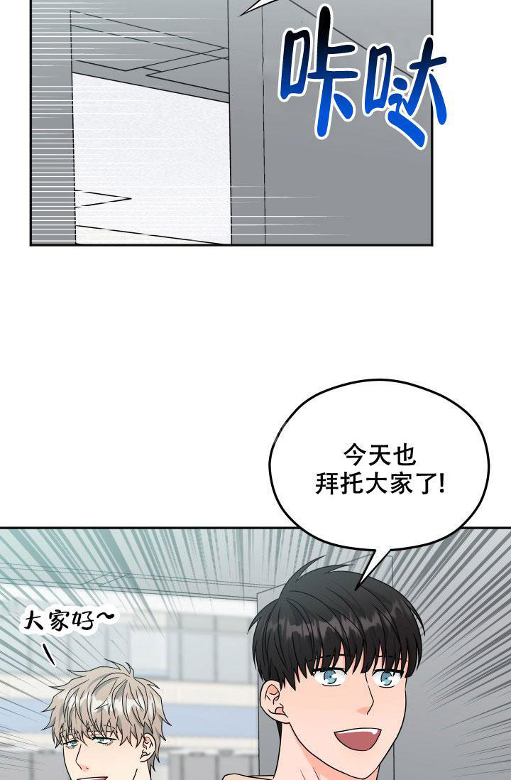  神秘配送漫画,第55话1图