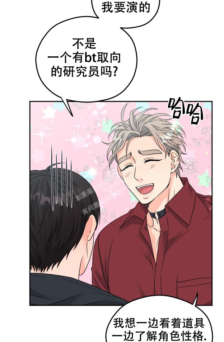  神秘配送漫画,第19话2图