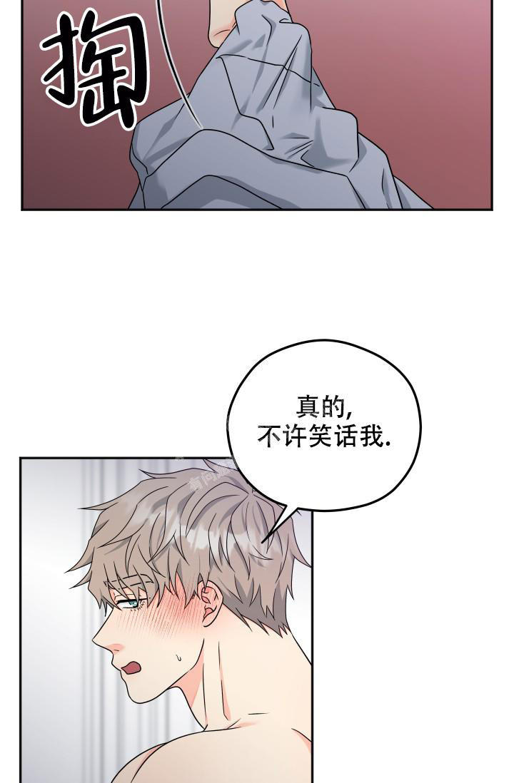  神秘配送漫画,第59话2图
