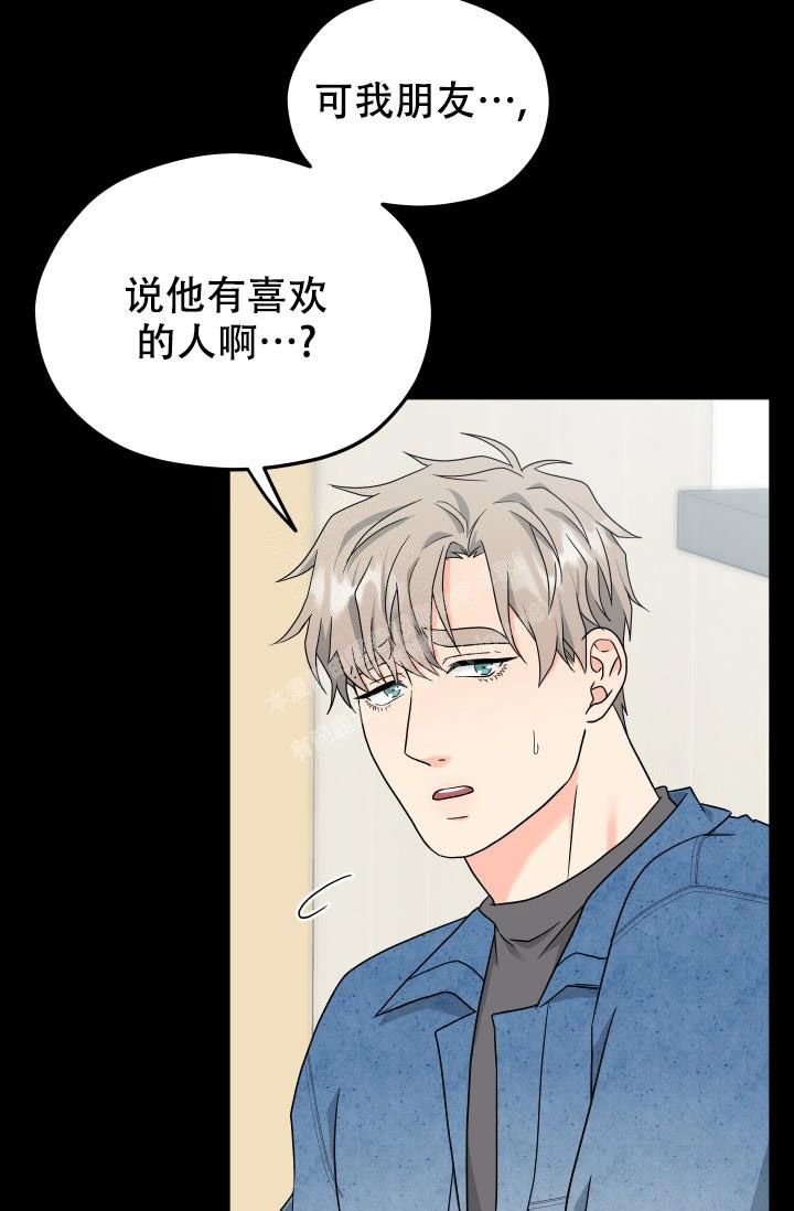  神秘配送漫画,第47话1图