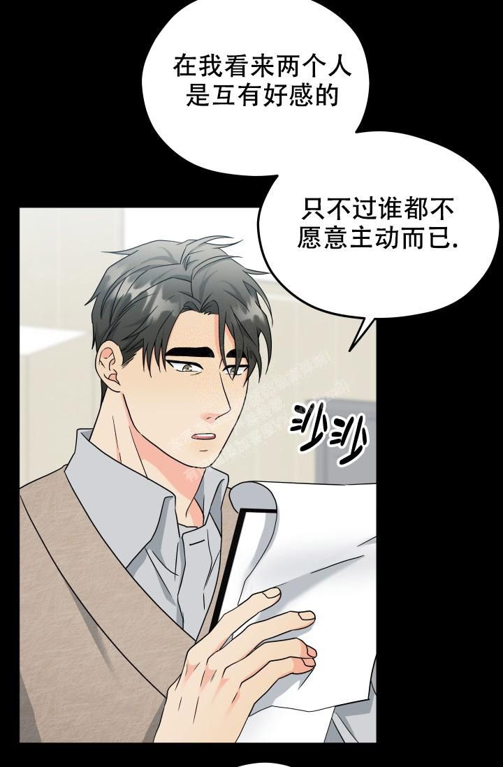  神秘配送漫画,第47话2图