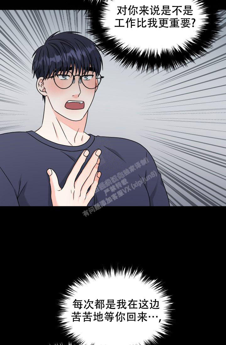  神秘配送漫画,第55话2图