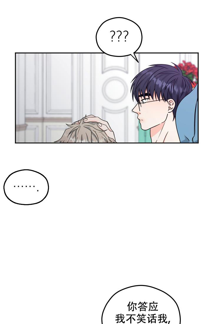  神秘配送漫画,第59话1图